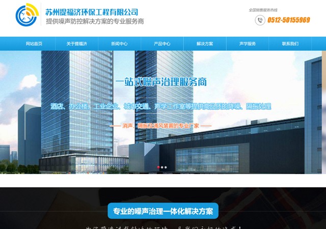 蘇州提福記環(huán)保工程！